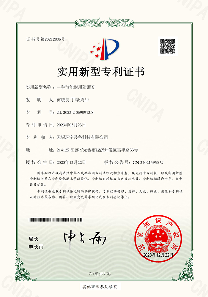 6月16日，黑龙
